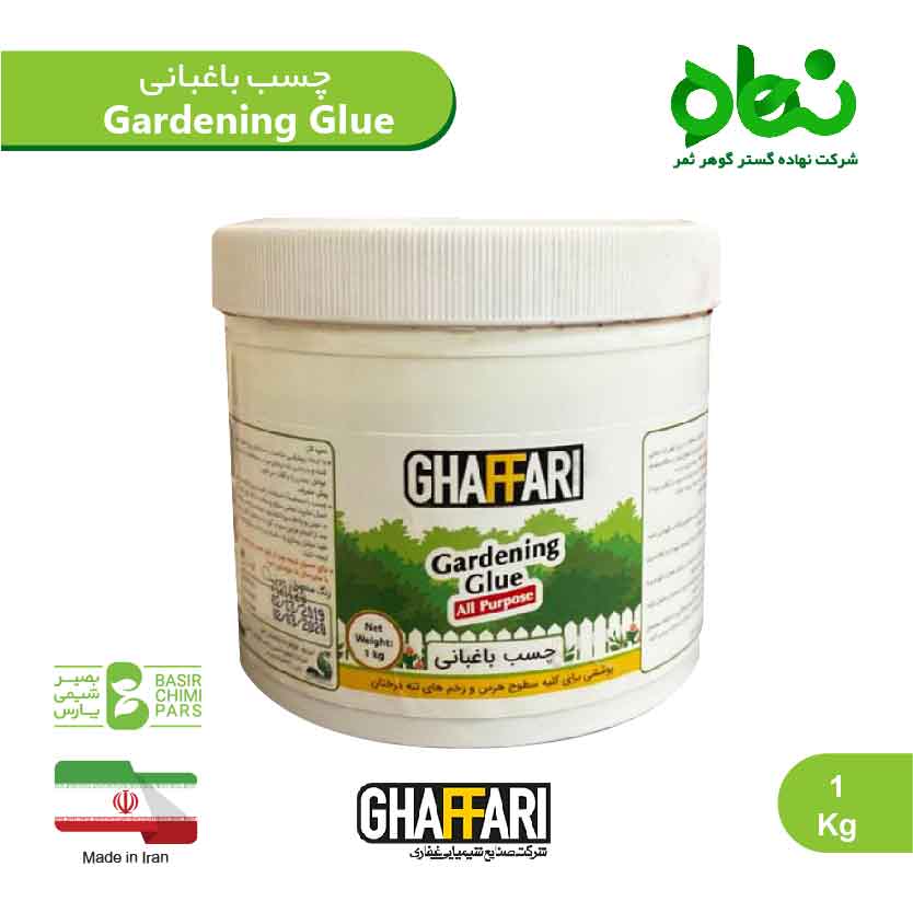 چسب باغبانی بصیر شیمی Ghaffari